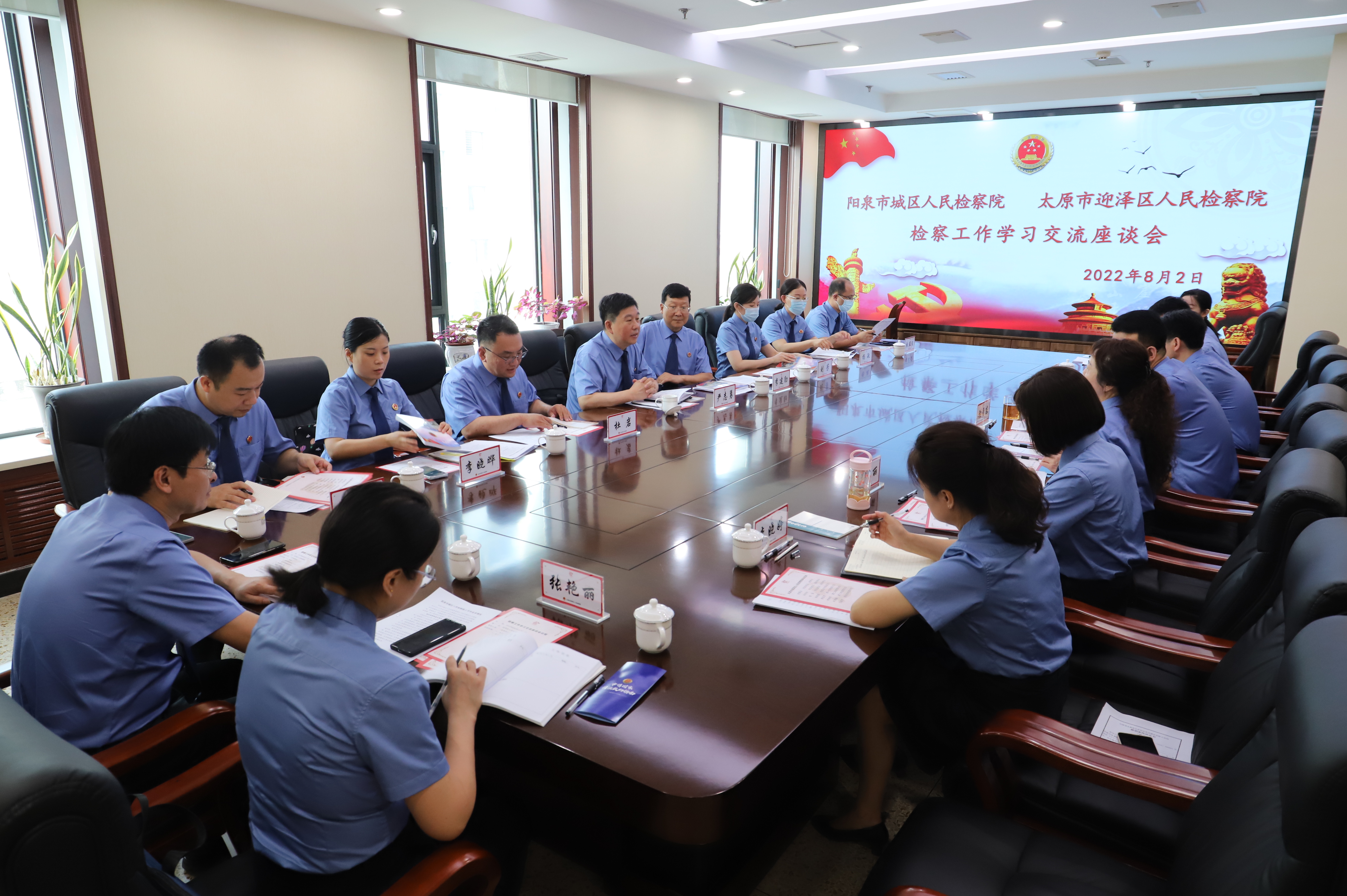 交流学习拓思路，互鉴互学促提升 ——阳泉市城区人民检察院到迎泽区人民检察院交流座谈